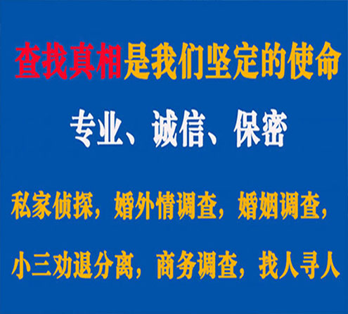 关于渭滨锐探调查事务所